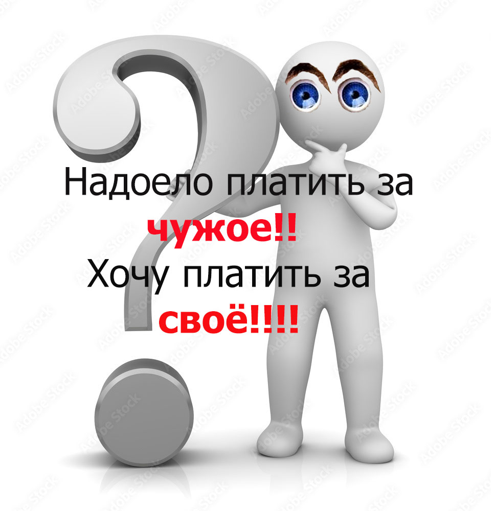 Надоело снимать квартиру, иду покупать!!!