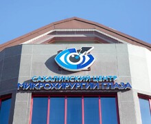 Сахалинский центр микрохирургии глаза