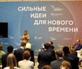 Свыше 300 инициатив подали сахалинцы на форум Сильные идеи для нового времени
