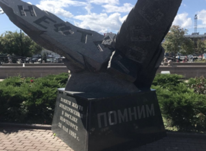 Мемориал жертвам землетрясения в Нефтегорске