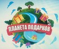 Планета подарков (скидка 5%)