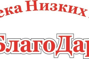 Аптека Низких Цен БлагоДар