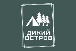 Дикий Остров