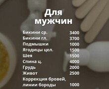 Топовые процедуры для твоей красоты!