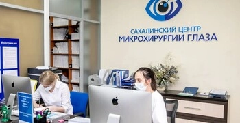 Сахалинский центр микрохирургии глаза: Профессиональные услуги офтальмологии