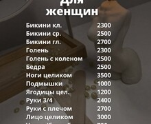 Топовые процедуры для твоей красоты!