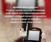 Топовые процедуры для твоей красоты!