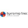 Доверьте свои налоговые вопросы профессионалам