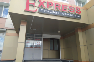 Express-studio