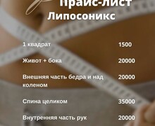 Топовые процедуры для твоей красоты!
