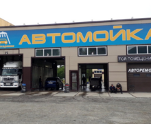 Автомойка «Автоакадемия»