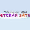СКИДКИ до 50% ко Дню защиты детей! Только с 30 мая по 1 июня!