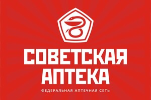 Советская Аптека