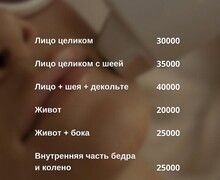 Топовые процедуры для твоей красоты!