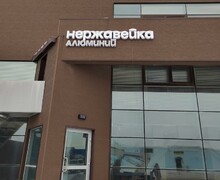 Ваш надежный партнер в мире рекламы! 