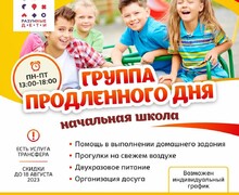 Счастливое начало учебного года для вашего ребенка