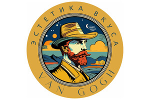 Эстетика Вкуса Van Gogh