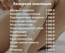 Топовые процедуры для твоей красоты!