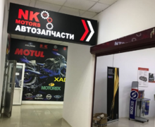 Автокомплекс NKmotors