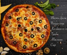Пицца Марио: Вкуснейшая пицца и хрустящие закуски для любого случая.