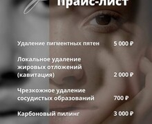 Топовые процедуры для твоей красоты!