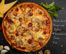 Пицца Марио: Вкуснейшая пицца и хрустящие закуски для любого случая.