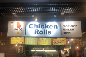 Chicken & Rolls