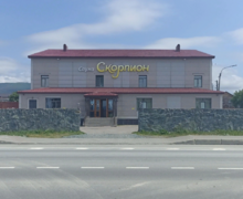 Скорпион