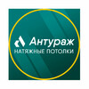 Идеальные натяжные потолки и уникальное освещение
