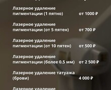 Топовые процедуры для твоей красоты!