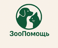 ЗооПомощь