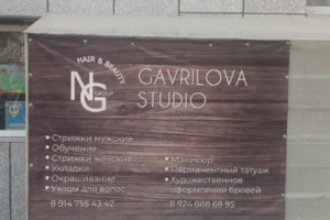 Gavrilova Studio