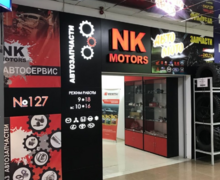 Автокомплекс NKmotors