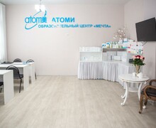 Atomy