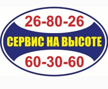 Автовышки Сахалина (скидка 5%)