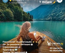 Слетать.ру: Отдых о котором вы мечтали, огромный выбор надежных туров