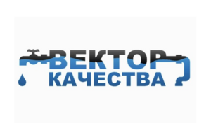 Вектор качества (Скидка 3%)