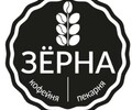 Зёрна 