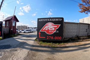 Автотехцентр ARS service