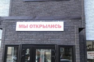 Кафе Восточная ночь